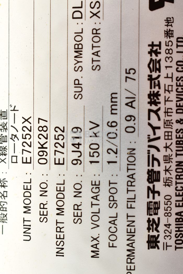 E7252X - Toshiba - X-Ray - E7252X X-ray Tube | Block Imaging